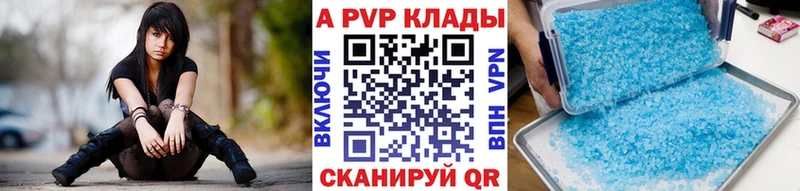 APVP VHQ  купить   Камышин 
