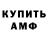 МЕФ кристаллы DERYOM4IK