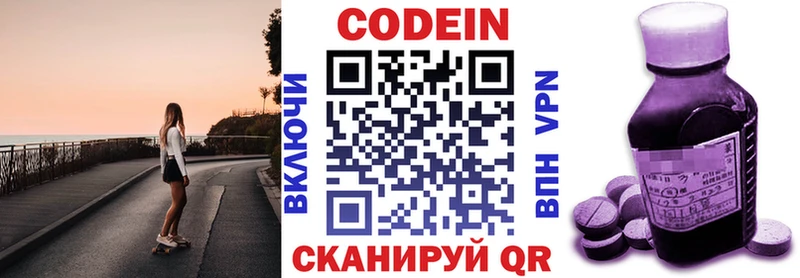 Codein Purple Drank  Камышин 