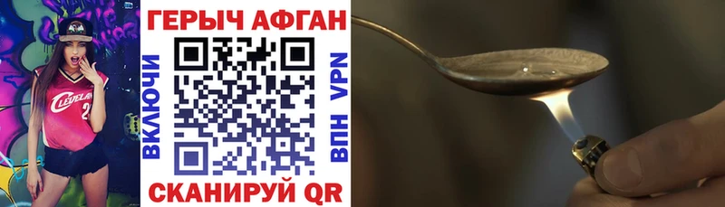 ГЕРОИН Heroin  Камышин 