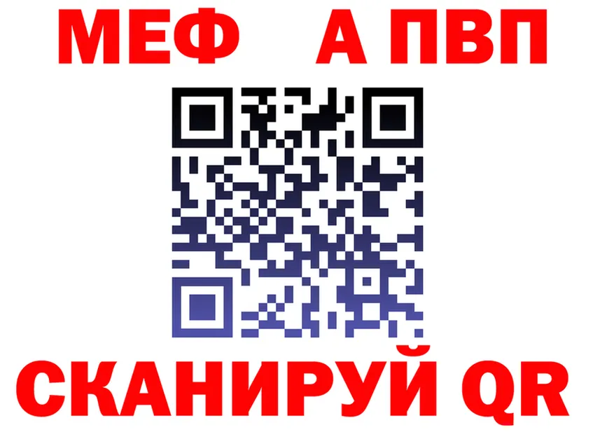 APVP Соль ТОР shop OMG Камышин