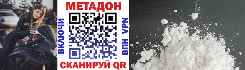 Метадон VHQ  Камышин 