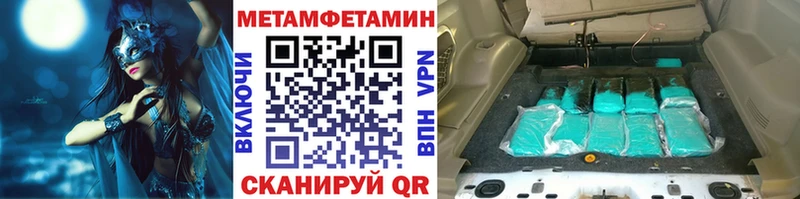 что такое наркотик  Камышин  Метамфетамин Methamphetamine 